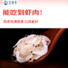 赶海弟【潍坊产地】五星鲜虾皮500g 虾米皮 海米干 紫菜汤 源头直发包邮 /粮油调味 /南北干货 /鱼虾贝藻类干货 商品缩略图0