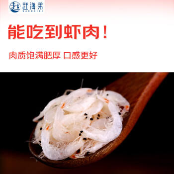赶海弟【潍坊产地】五星鲜虾皮500g 虾米皮 海米干 紫菜汤 源头直发包邮 /粮油调味 /南北干货 /鱼虾贝藻类干货 商品图0