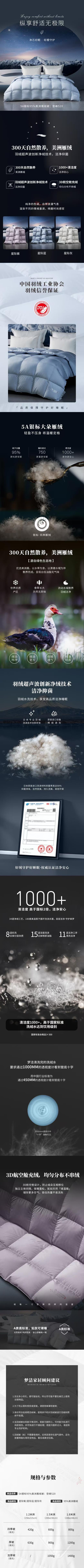 梦洁 95%美洲雁绒四季被：登峰520（星际紫 商品图3