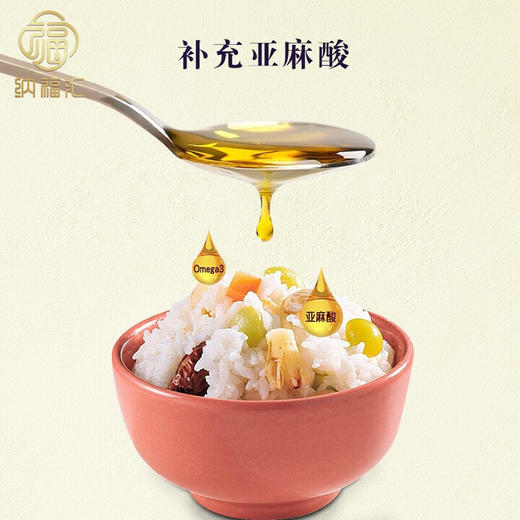 【1件包邮】纳福汇冷榨亚麻籽油单瓶500ml/033739 少油渍轻油烟 甘肃/青海/内蒙古/新疆/西藏/宁夏/海南/港澳台不发货 商品图3