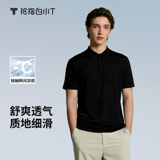 拇指白小T至尊短袖POLO衫无限系列 商品图0
