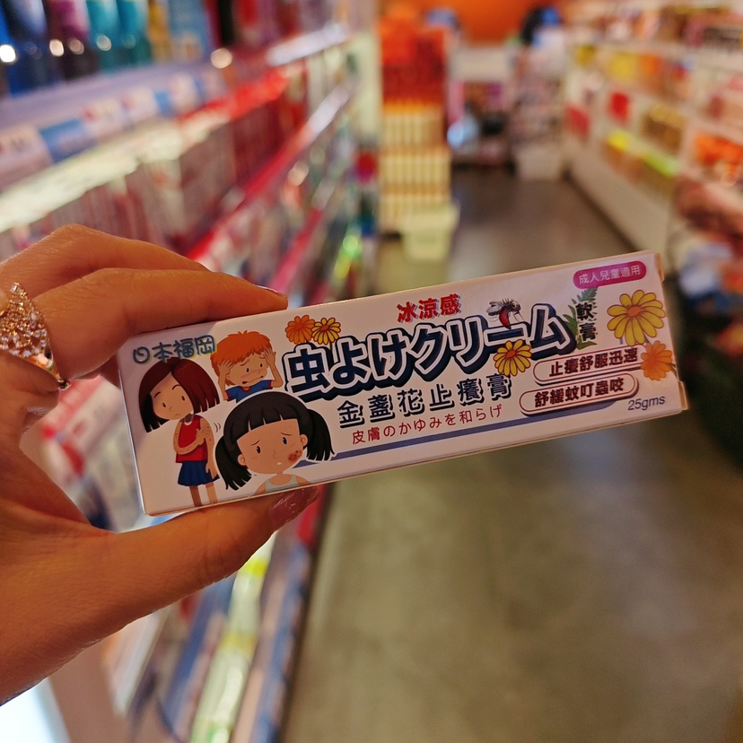 香港制造 金盏花止痒膏25g
舒缓蚊叮虫咬 88元包邮