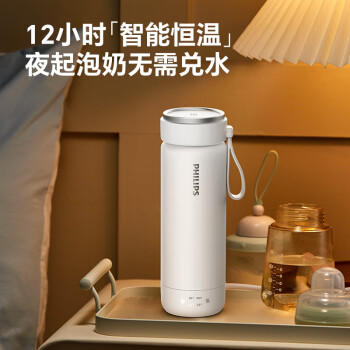 飞利浦（PHILIPS）烧水杯保温杯加热水杯壶迷你便携式旅行出差恒温杯男女士商务礼品 /厨具 /水具 /保温杯 商品图2