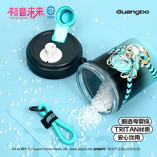 【广博】初音未来电音萌潮系列双饮随行塑料水杯物六一儿童节送女儿 商品图3