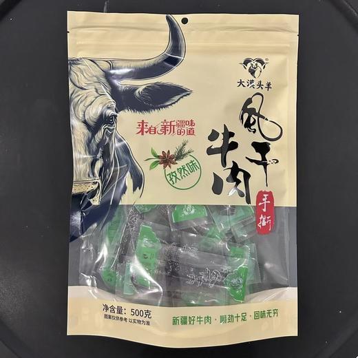 手撕风干牛肉 混合装 商品图2