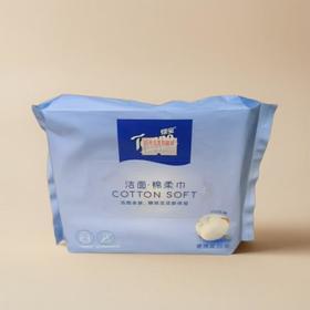 得宝牌棉柔巾