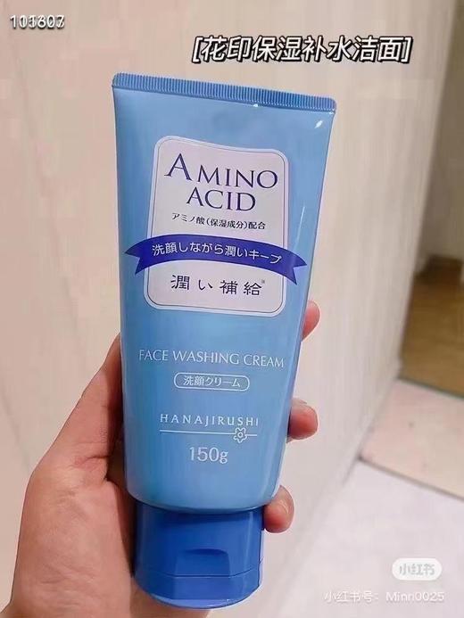 花印水漾洁净洗颜乳150g 商品图2