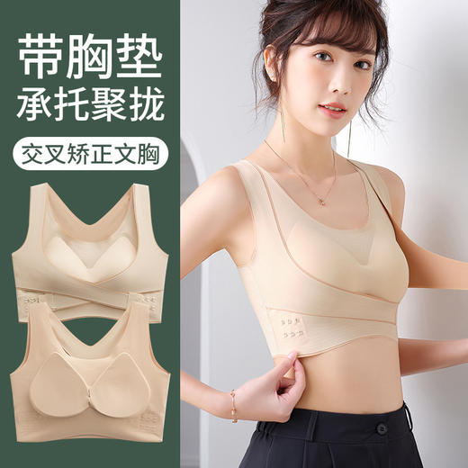 【交叉侧扣运动背心】女内搭带胸垫聚拢无钢圈内衣美背收副乳运动文胸 商品图1