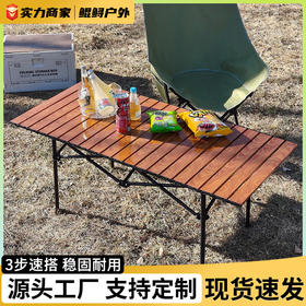 露营桌椅便携式折叠桌易安装蛋卷桌户外摆摊桌子旅游野营装备用品