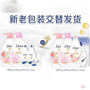多芬清爽沐浴露持久留香套装樱花1kg+白桃1kg 送300g+190g /个人护理 /身体护理 /沐浴露 商品图2