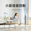 米家小米电风扇落地扇塔扇2无叶风扇 直流变频 广角自然风轻音节能 智能控制 APP100档调节 /家用电器 /生活电器 /电风扇 商品缩略图4