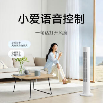 米家小米电风扇落地扇塔扇2无叶风扇 直流变频 广角自然风轻音节能 智能控制 APP100档调节 /家用电器 /生活电器 /电风扇 商品图4