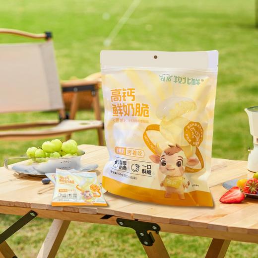 【秒杀】高钙鲜奶脆156g(约26小袋独立包装) 商品图2