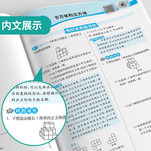 2025年秋【苏教版】6年级上册 实验班提优训练 小学数学六年级 商品图3