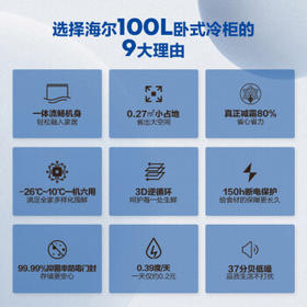 海尔（Haier）100L单温冰柜小型家用小冰柜冷藏冷冻两用转换深冷冷柜小冰箱减霜一级能效BC/BD-100GHDT /家用电器 /大 家 电 /冷柜