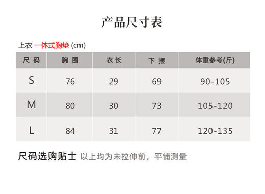 壁虎瑜伽【2505SY3562505KZ364】亲肤瑜伽两件套（一体式胸垫）【5天发货】 商品图1