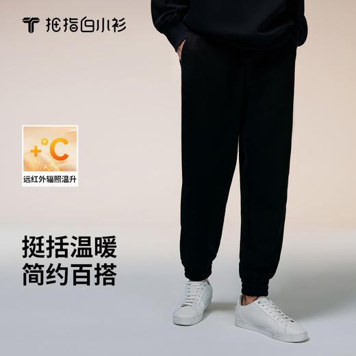 拇指白小衫拼接阔形束脚卫裤无畏系列 商品图0