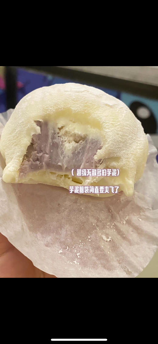 雪媚娘【芒果 草莓 奥利奥 芋泥】下单备注口味 商品图3