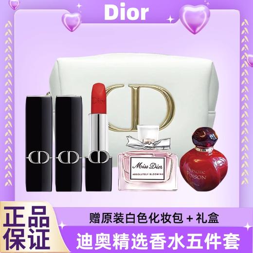 Dior迪奥精选香水五件套【花漾甜心香水5ml+芭伊颂香水5ml+#999哑光口红1.5g+#888哑光口红1.5g（赠原装白色化妆包＋礼盒）】 商品图9
