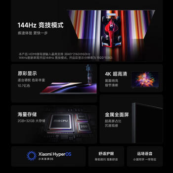 小米（MI）REDMI智能电视A55  55英寸144Hz高刷2GB+32GB L55RB-RAE平板显示器智慧屏彩电屏幕 商品图6