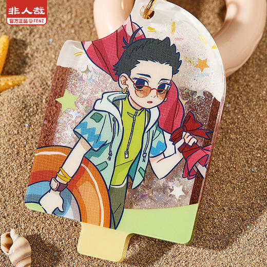 《非人哉官方店》海岛乌托邦系列流沙亚克力挂件原创彩窗挂饰盲盒 商品图4