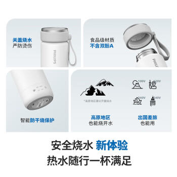 飞利浦（PHILIPS）烧水杯保温杯加热水杯壶迷你便携式旅行出差恒温杯男女士商务礼品 /厨具 /水具 /保温杯 商品图3