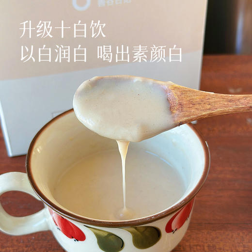 升级更好喝【十白饮+五红粉=白里透红组合，任意3盒减10元，6盒减30元，9盒减50元！】【以白养白 十白饮】精选十白原料，建议3个月起喝，草本养白安全放心，养白更养肺， 湖州仓 商品图1