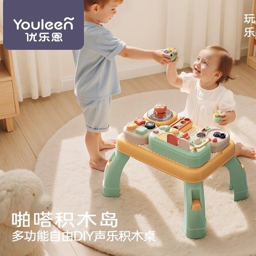 优乐恩婴儿玩具礼盒早教积木桌积木岛早教益智玩具男女宝周岁新年送礼盒 商品图4