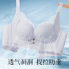 【大胸提拉防垂】夏季时尚蕾丝透气洞洞杯内衣女收副乳无钢圈文胸杏雨玉颜薄 商品缩略图0