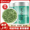 【臻尖-毛尖大成】新茶明前嫩芽毛尖绿茶蒙顶山新茶100g*2罐 商品缩略图0