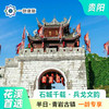 【花溪区·半日游】青岩古镇 半日游 （青岩古镇景区) 商品缩略图0