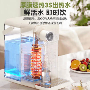 苏泊尔（SUPOR）即热式饮水机3L大容量1S速热家用桌面台式小型直饮机一体免安装电水壶冲茶泡奶年会采购SW-JR30T06 商品图1