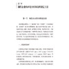 制药企业的战略与产品管线建设 魏利军 编写 仿制药企业的战略制定与产品管理 OTC企业的战略制定与产品管理等中国医药科技出版社 商品缩略图4