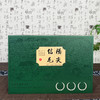 集盒【220-017方罐 毛尖专版】双罐约装半斤毛尖/42元一套/一箱12套 商品缩略图1