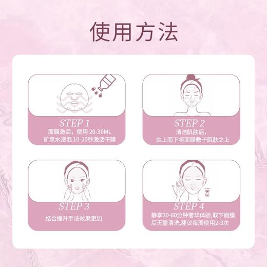 Dr.hui 臻奢抗皱提拉面膜5片*2盒 商品图4