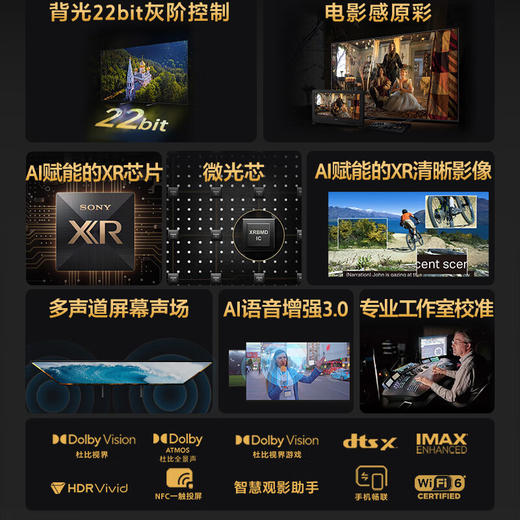 【国补15%】索尼电视5系98寸XR50 轻旗舰Mini LED 电影工业级音画 影院电视新标杆98英寸 98英寸 K-98XR50 商品图2