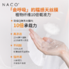 【老客专属福利】NACO虾青素光感水润美白面膜25ml*5片/盒 商品缩略图3
