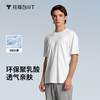 拇指白小T聚乳酸圆领拼接短袖T恤无限系列 商品缩略图0