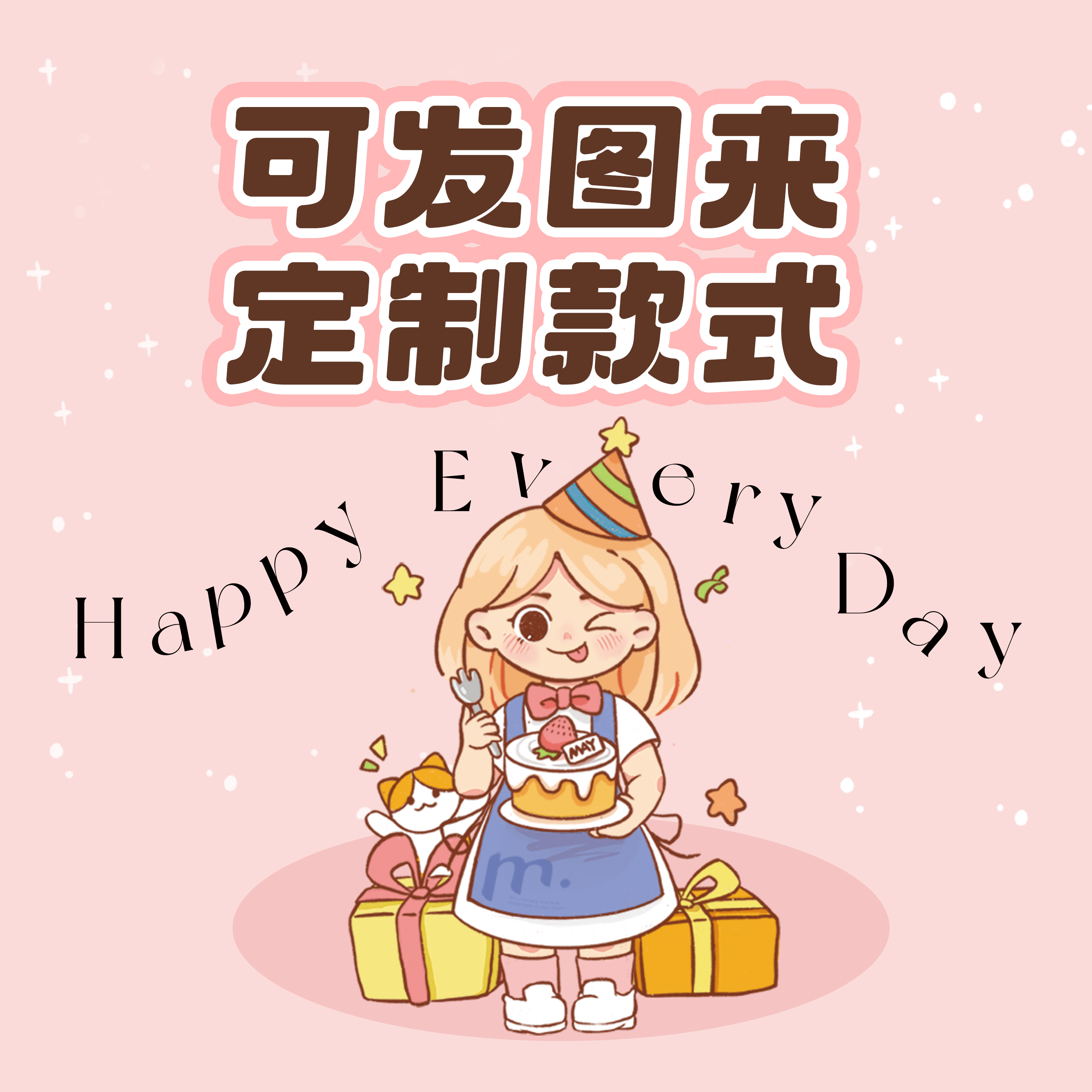 定制新款专拍 （只限新款付款）