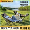 折叠椅高背月亮椅带腿托户外露营折叠椅子三档调节沙滩躺椅钓椅 商品缩略图0