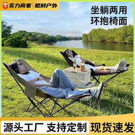 折叠椅高背月亮椅带腿托户外露营折叠椅子三档调节沙滩躺椅钓椅