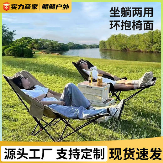 折叠椅高背月亮椅带腿托户外露营折叠椅子三档调节沙滩躺椅钓椅 商品图0