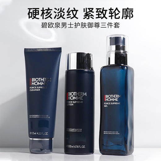 【保税仓】Biotherm Homme 碧欧泉 男士御尊蓝钻三件套(洁面125ml+水200ml+乳100ml) 商品图1