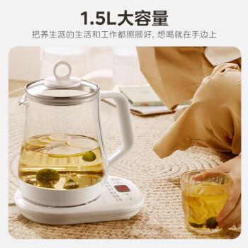 美的（Midea）养生壶 1.5L全自动煮茶壶 花茶壶烧水壶12h恒温11档控温 母婴316L材质电热水壶煮茶器MK-YSP1508 /家用电器 /厨房小电 /养生壶 商品图2