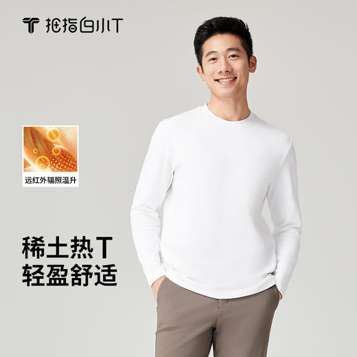 拇指白小T稀土热T无限系列 商品图0