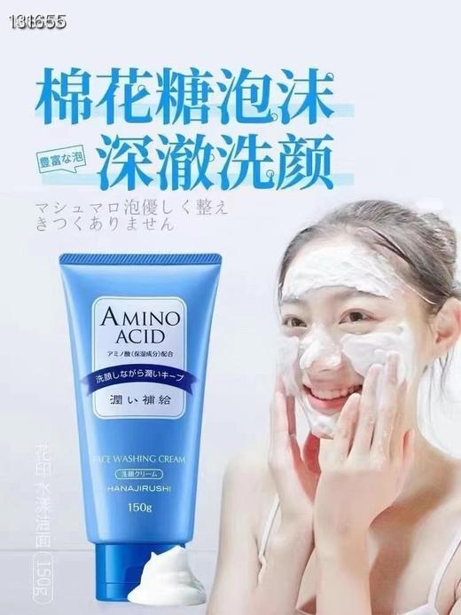 花印水漾洁净洗颜乳150g 商品图1