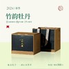 福鼎白茶丨2024年一叶九鼎竹韵牡丹·一级白牡丹 500g 商品缩略图0