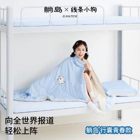 【新品上新】躺岛行囊大学生宿舍床品套装线条小狗床上六件套寝室床垫枕头被子