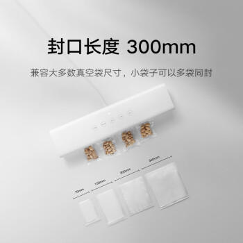 米家小米真空封口机 干湿两用家用小型全自动保鲜食品密封机 免按压全自动 /厨具 /厨房小工具 /封口机 商品图4