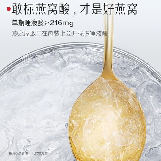 燕之屋·新一代鲜炖燕窝礼盒装（60g*7瓶）/盒 商品图3